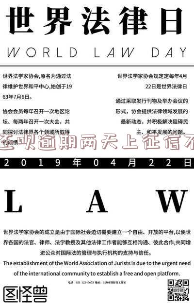 还呗逾期两天上征信不影响吧，还呗逾期两天还款会影响贷款吗？