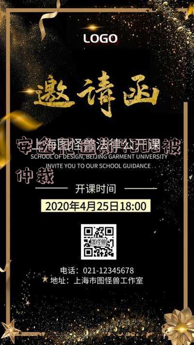 安逸花逾期起诉真实情况及后果