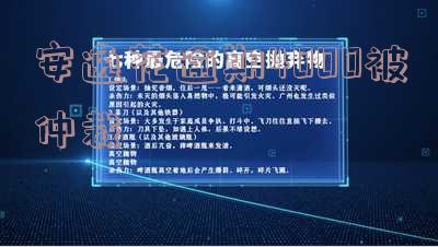 安逸花逾期4000被仲裁