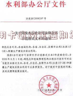 信用卡违约金逾期怎么退款及计算方法