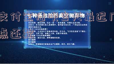 支付宝借呗当天最晚几点还款