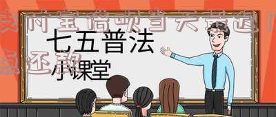 支付宝借呗在还款日最晚几点还款不算逾期