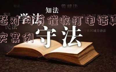 面对网贷催收电话怎么应对及相关方法