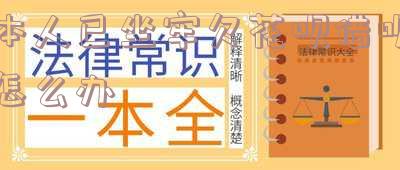 人坐牢了花呗钱没还怎么办?