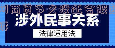 网商贷多久不还会上黑名单及征信催款?