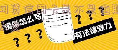 网贷信用卡是不是逾期太久了会被起诉、上征信、上门?