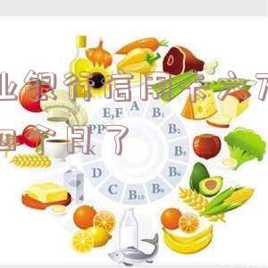 兴业信用卡7万逾期了怎么还款，会怎样？