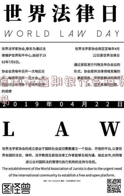 信用卡逾期银行会拒贷吗?逾期后如何处理?