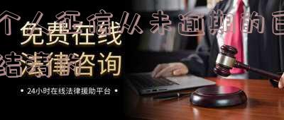 征信从未逾期的账户明细查询及恢复,能否贷款?
