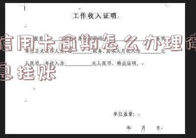 2023年信用卡逾期新政策:逾期清零与民典法办法