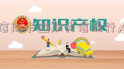 欠信用卡失信人员的小孩能否申请公立学校及处理方式