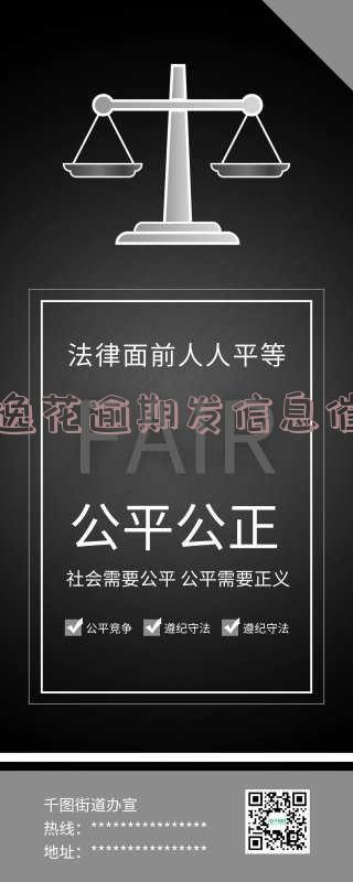 安逸花逾期2个月催款公司上门催收并要求全款