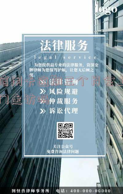 信用卡逾期三个月会上门走访吗?