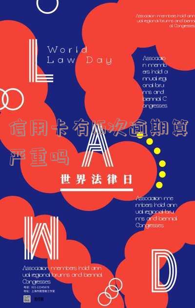 信用卡16年逾期今年能贷款吗及影响，怎么办？