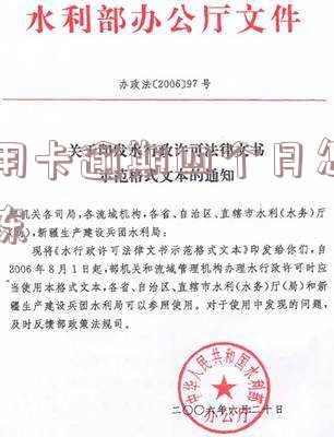 信用卡逾期四个月解冻成功,如何申请恢复额度?