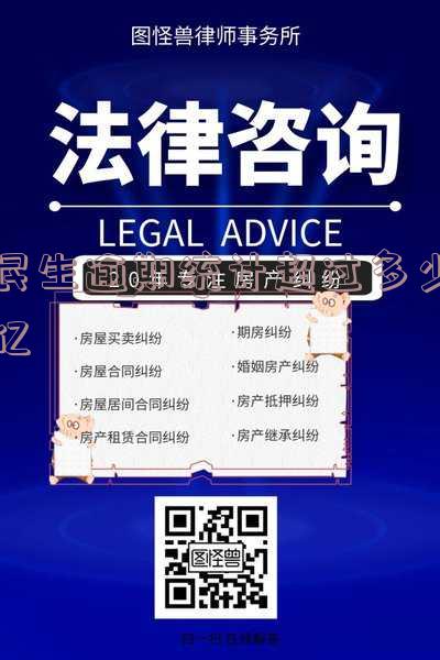 民生逾期统计超过多少亿怎么查及逾期多久会上征信