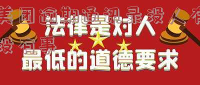 美团逾期15天电话都有接会爆通信录吗,安全吗?怎么办?