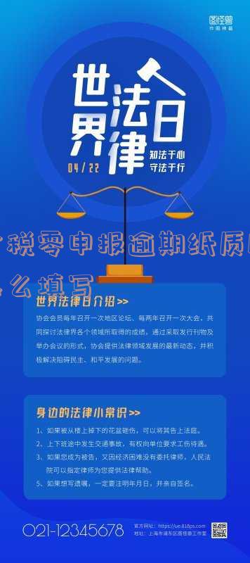 个税0申报逾期申报可以公司自行申报吗?