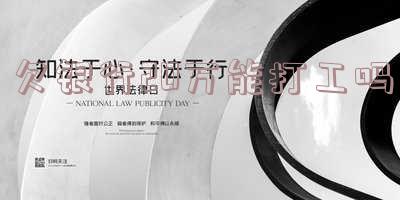 欠银行20万要判刑多久,怎样才能减刑?