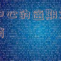 征信中心的逾期如何取消掉记录及申请取消逾期记录