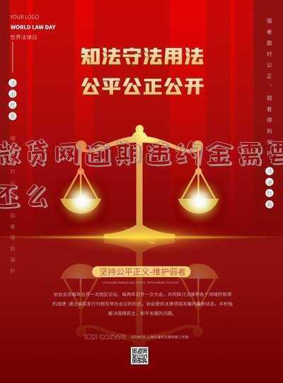 微贷网逾期了，车子被开走了，如何拿回？