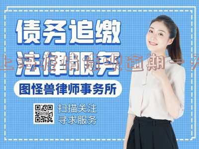 借呗逾期1天的影响及是否会上个人征信