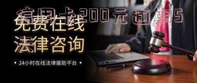 信用卡200元逾期5天