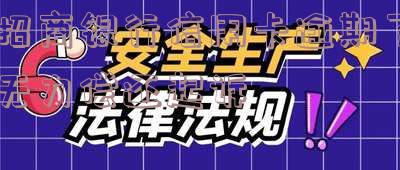有没有招商信用卡逾期被告上法庭的吗,知乎招商信用卡逾期法院会通知你吗?