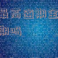 当月最高逾期金额为1算逾期吗及其意义