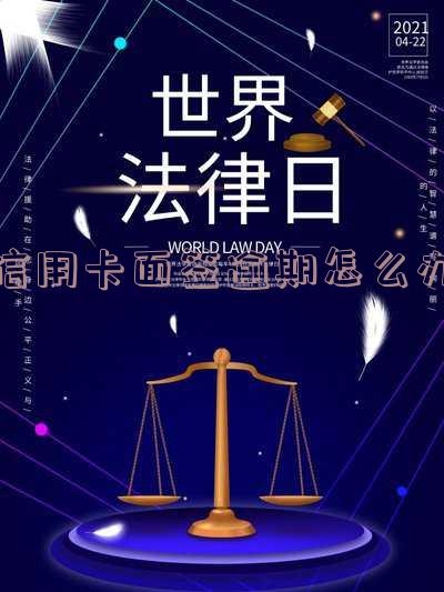 面签的信用卡额度高且如何激活，是否容易通过及其优势