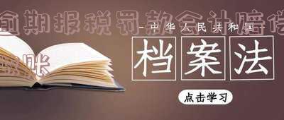 税务局报税逾期罚款处理方法