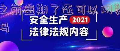 之前有过逾期还能在哪个平台贷到款