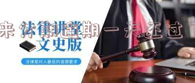 来分期逾期一天还过了会怎么样,是否会影响征信?