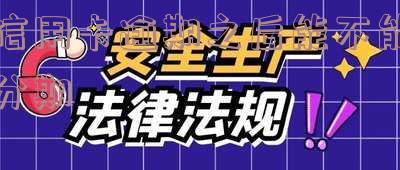 欠信用卡钱逾期了可以几年再还吗及应对方法