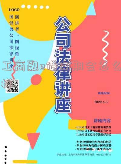 工商银行融e借逾期一次会影响借款资格吗?