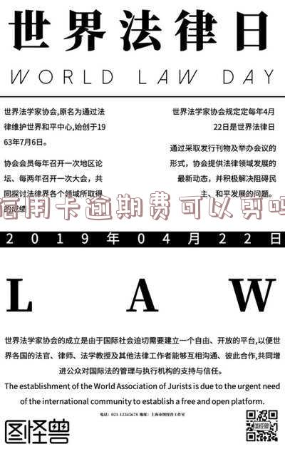 信用卡逾期费可以剪吗怎么办?