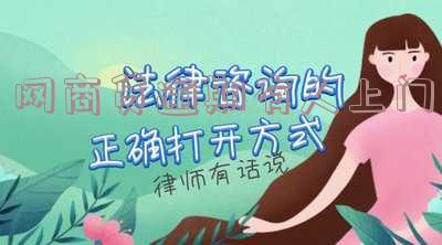 网商贷逾期有人上门吗怎么办?