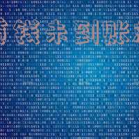 你我贷已经显示还款金额但借款未到账,怎么办?