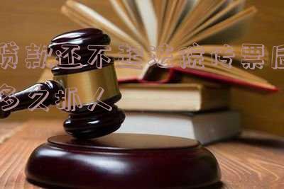 贷款还不上法院传票后果及解决方法