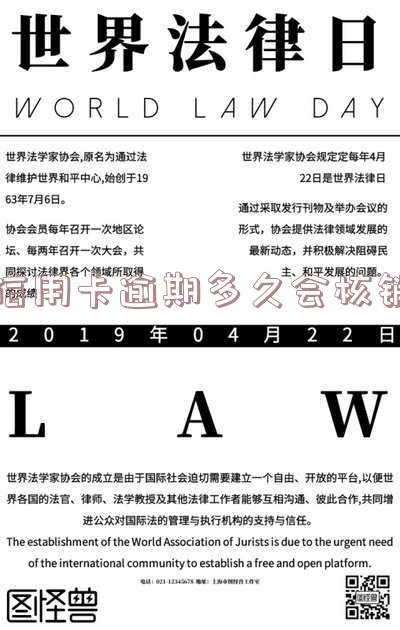 信用卡逾期多久会核销信息提醒