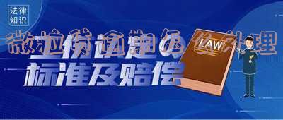 网贷逾期微信被限制支付怎么办？支付宝受影响吗？