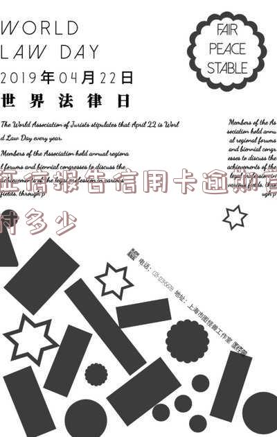 征信报告信用卡逾期首付多少