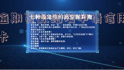 贷款逾期结清后多久可以办信用卡及再次贷款?