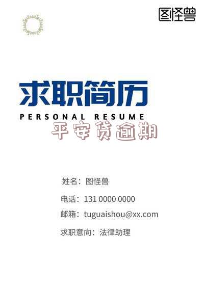 平安贷逾期两天会上征信吗有影响吗?