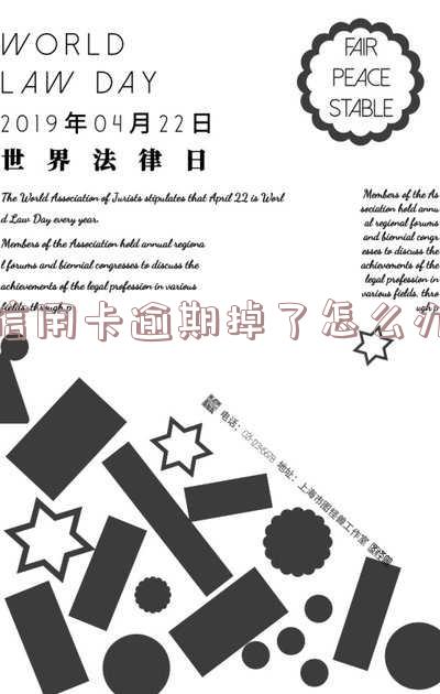 已逾期信用卡丢失能否补卡,费用多少,能否继续使用?