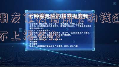 朋友拿我的信用卡借钱还不起怎么办