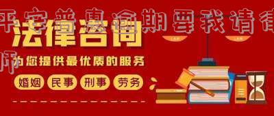 平安普惠逾期，真的需要请律师吗？逾期一个多月，收到律师函和被起诉的风险如何应对？