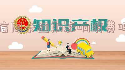 我信用卡逾期了会影响工作吗？答案在这里！