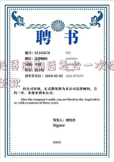 及贷能延期还款吗？申请延期还款的操作步骤与条件