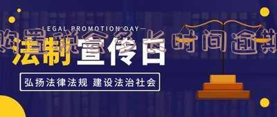 购置税多久不交会产生滞纳金？